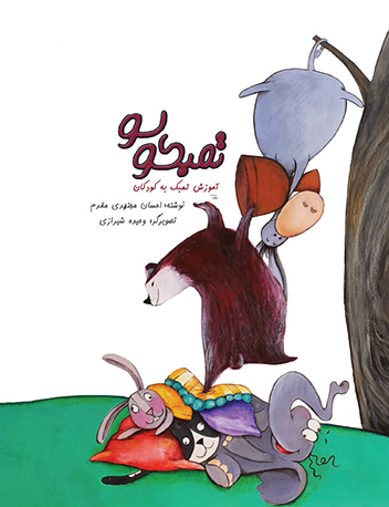 پایانه - تمبکولو