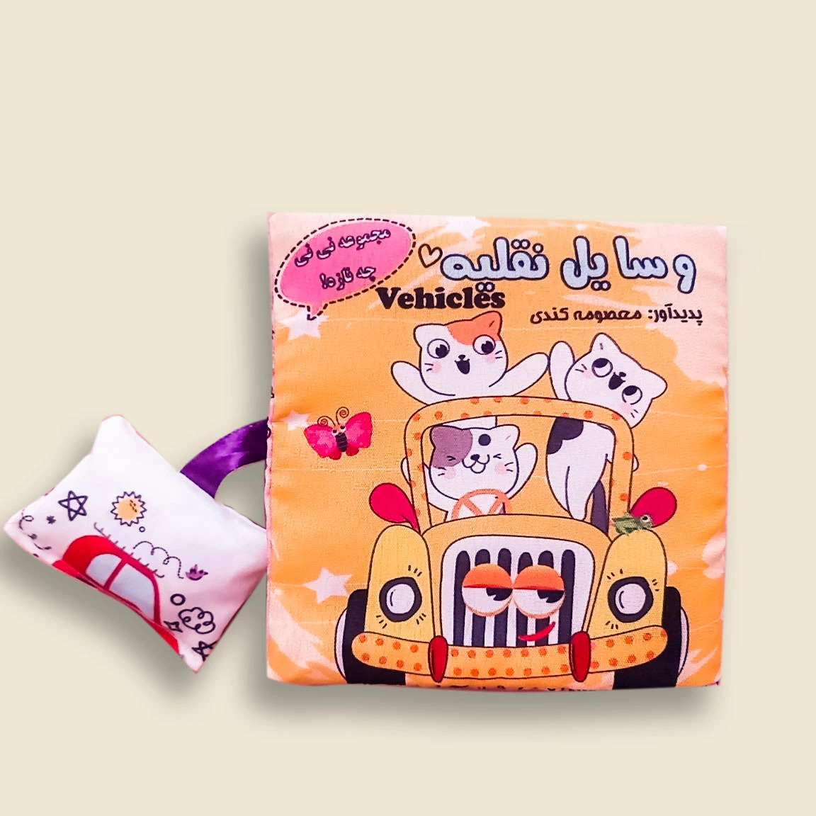 پایانه - وسایل نقلیه