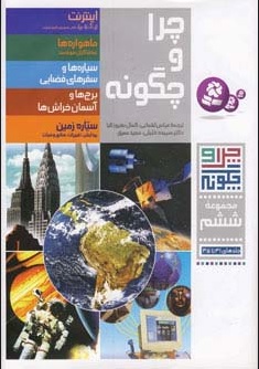 پایانه - چرا و چگونه