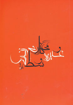 پایانه - و غیره می گذاری وسط زندگی