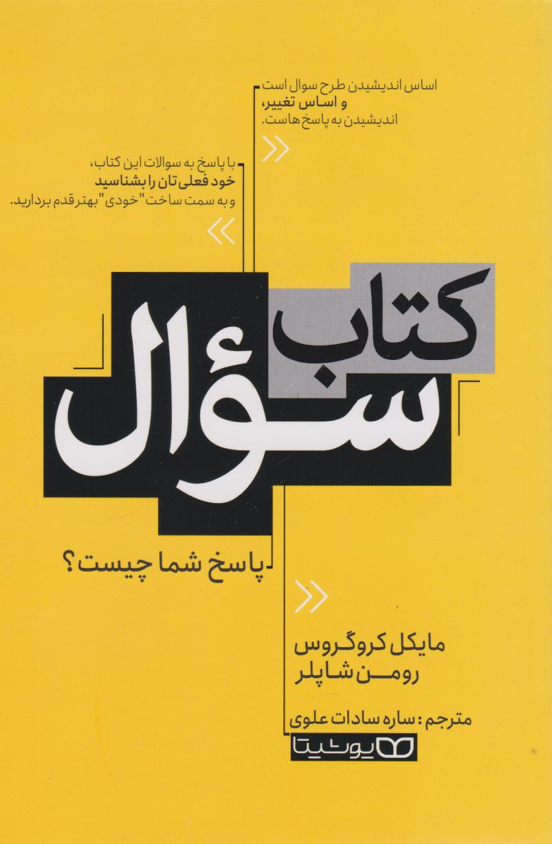 پایانه - سوال