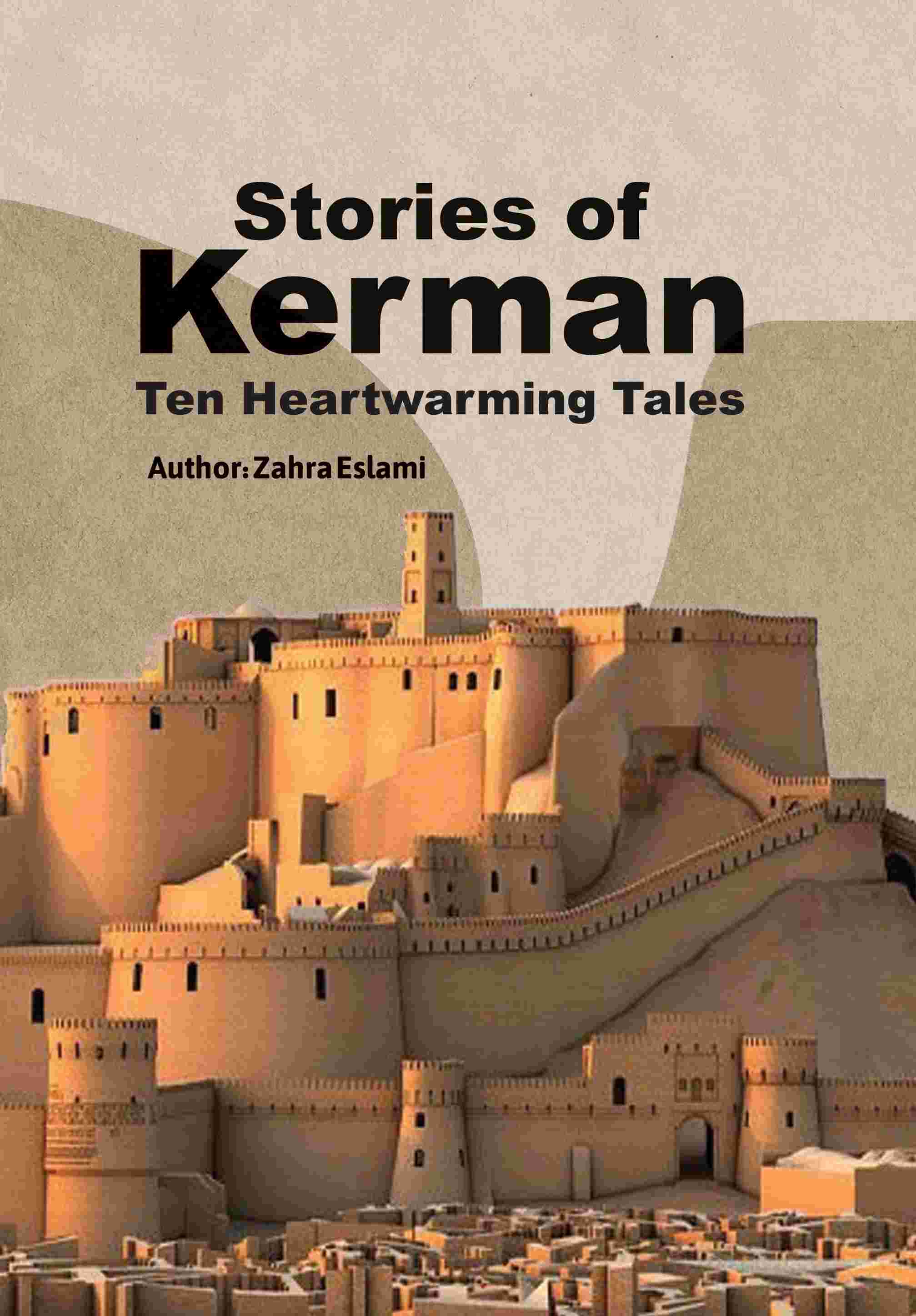پایانه - Stories of Kerma