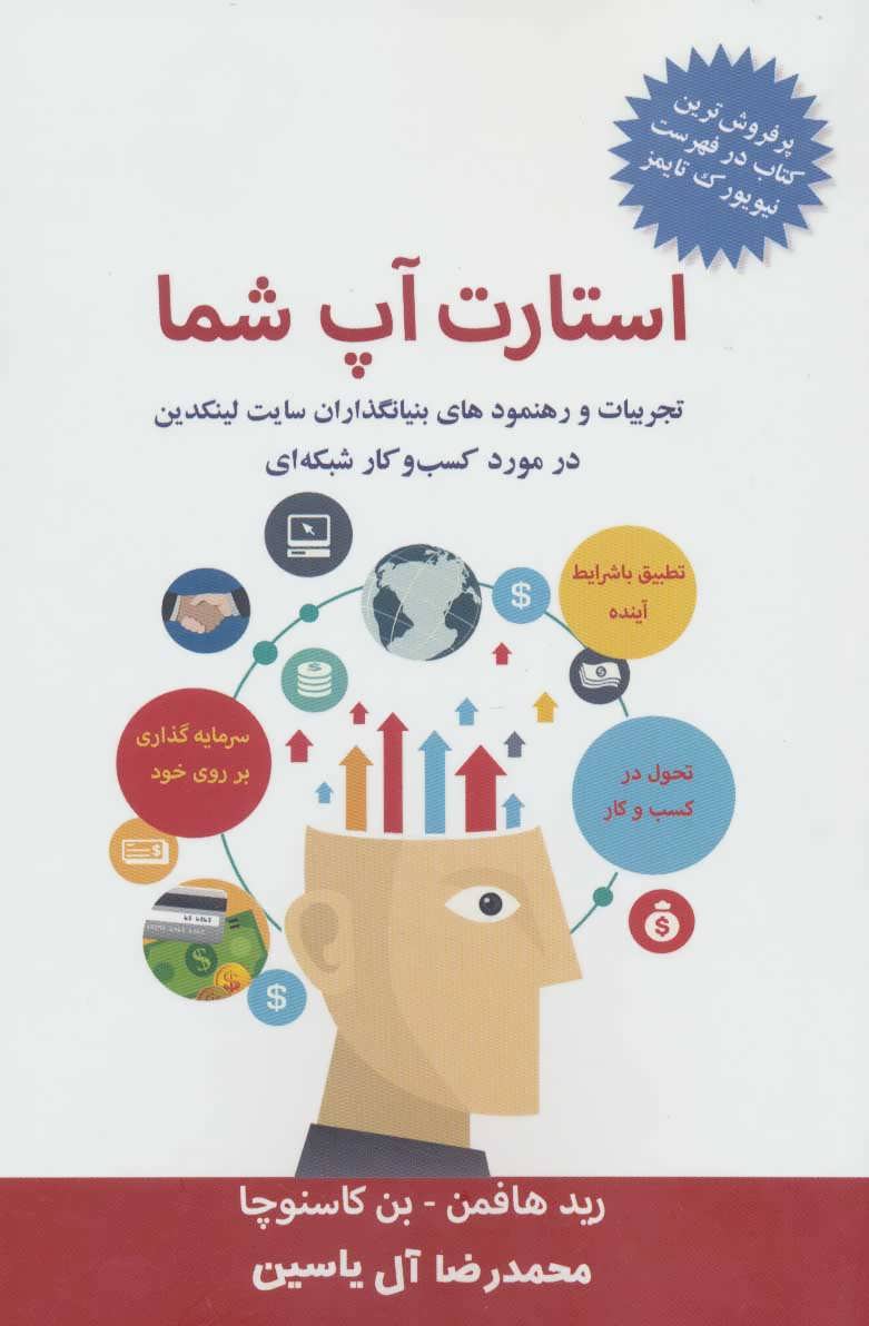 پایانه - استارت آپ شما