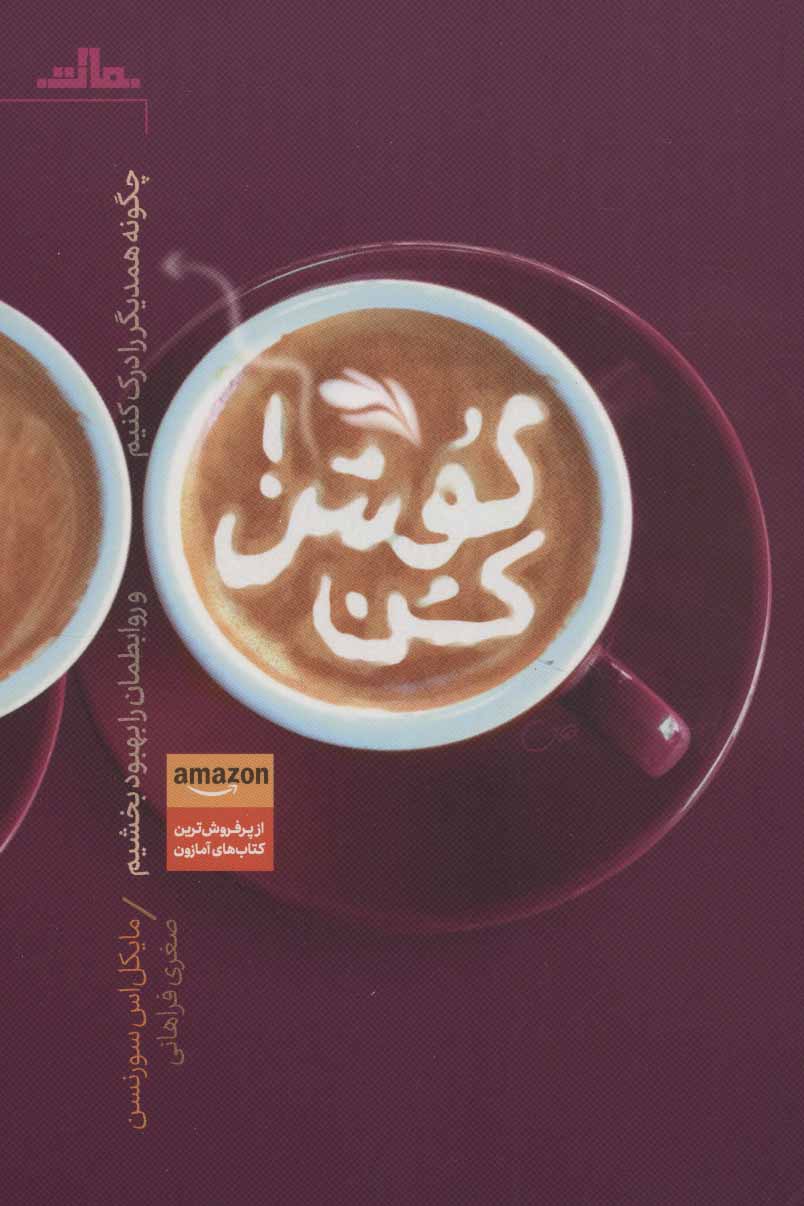 پایانه - گوش کن