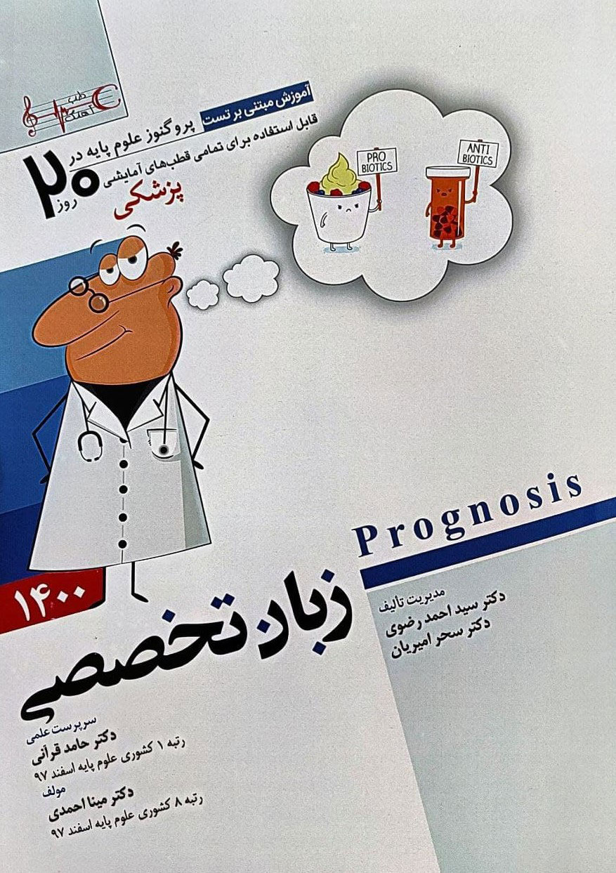 پایانه - زبان تخصصی