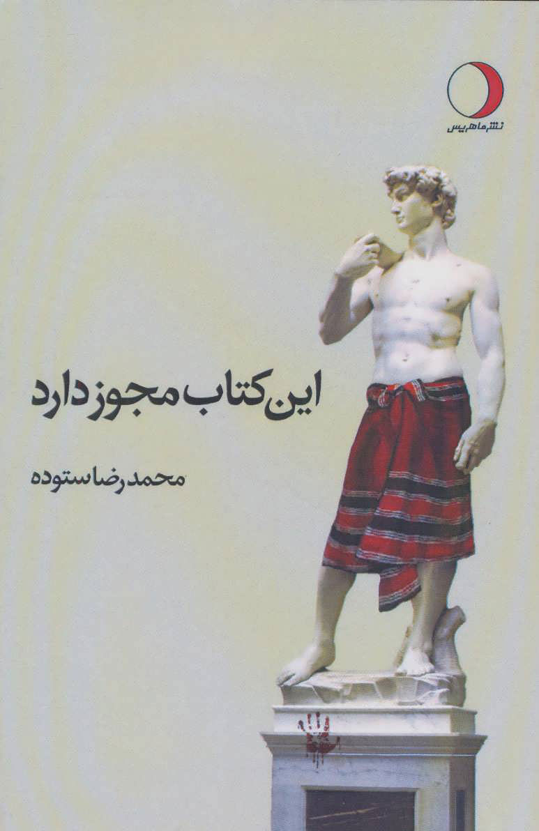 پایانه - این مجوز دارد