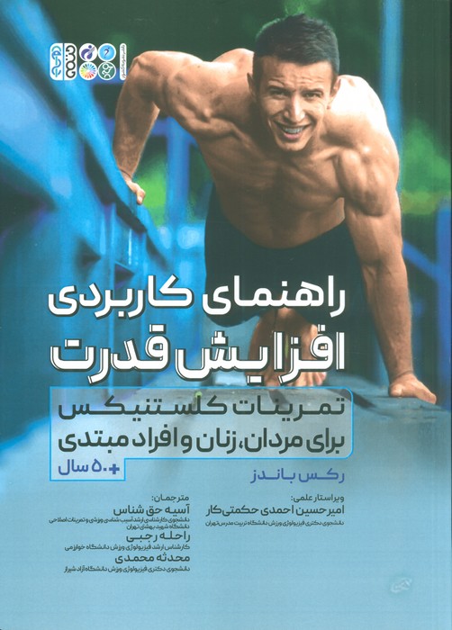 پایانه - راهنمای کاربردی افزایش قدرت