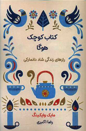 پایانه - کوچک هوگا