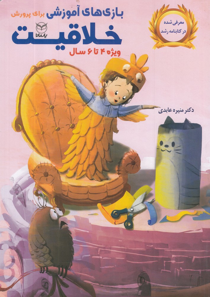 پایانه - بازی های آموزشی