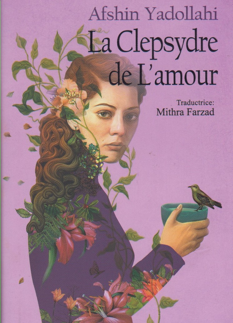 پایانه - اشعار افشین یدالهی (فرانسه)