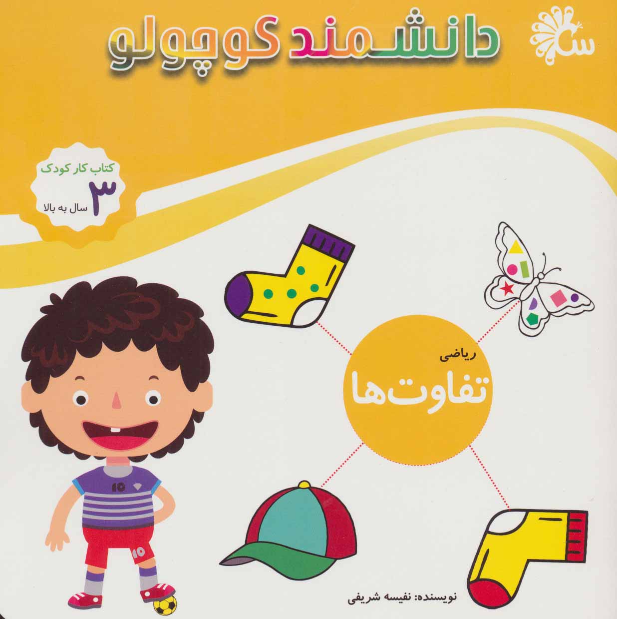 پایانه - ریاضی تفاوت ها