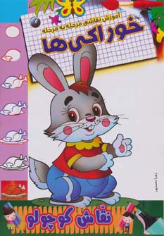 پایانه - خوراکی ها