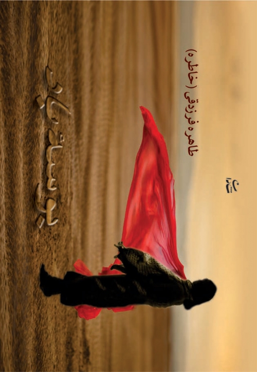 پایانه - بوسه باد