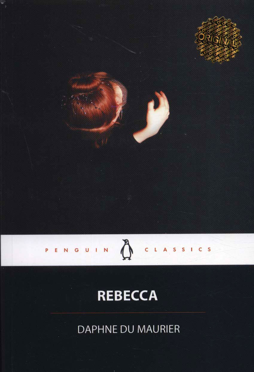 پایانه - Rebecca