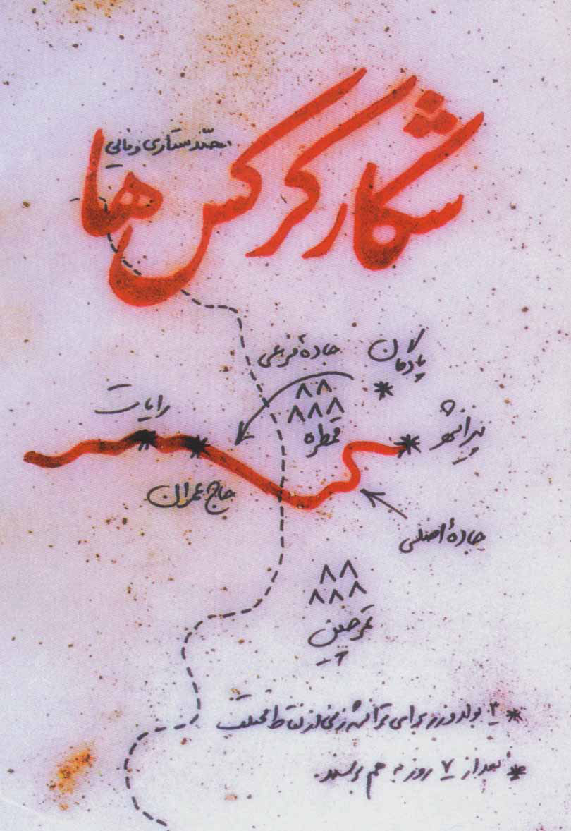 پایانه - شکار کرکس ها