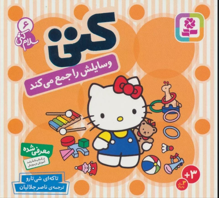 پایانه - کتی وسایلش را جمع می کند