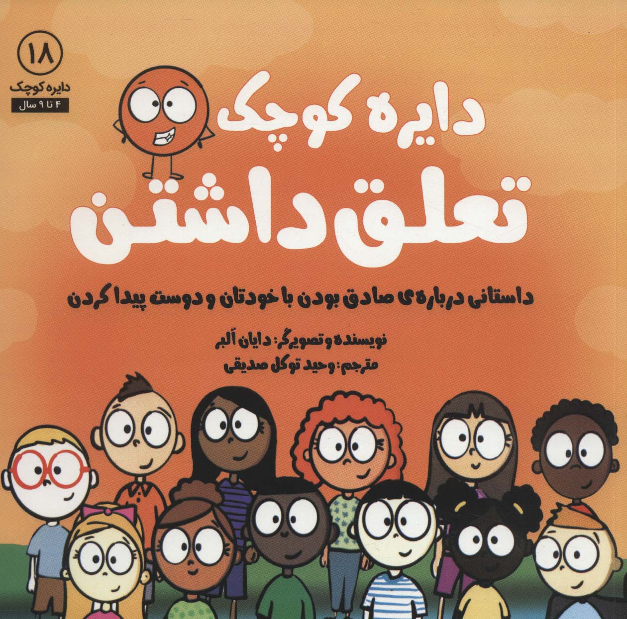 پایانه - تعلق داشتن