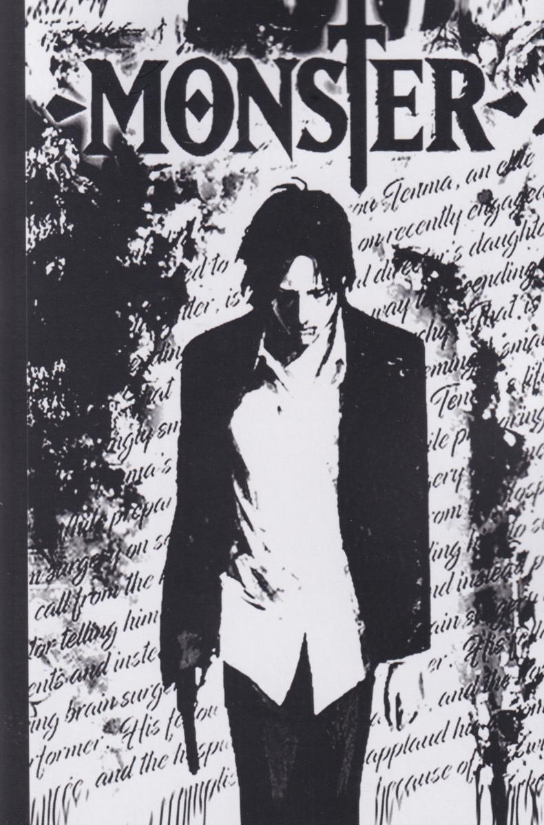 پایانه - Another Monster