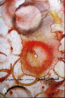 پایانه - فنجان قهوه