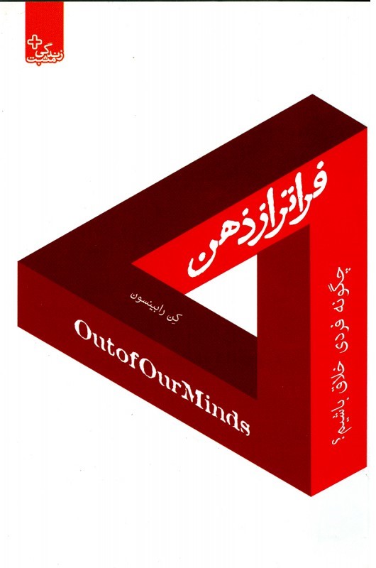 پایانه - فراتر از ذهن