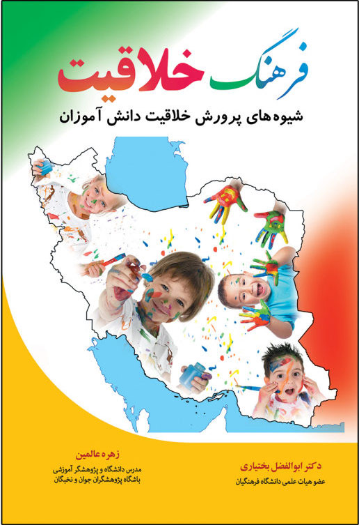 پایانه - فرهنگ خلاقیت