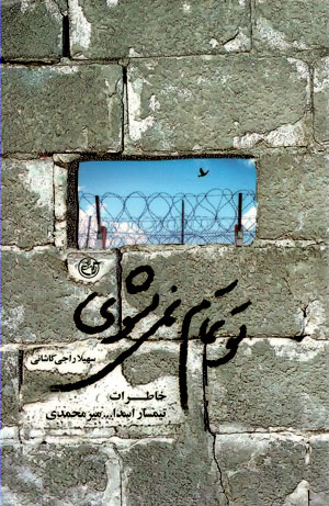 پایانه - تو تمام نمی شوی