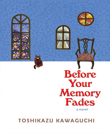 پایانه - Before Your Memory Fades