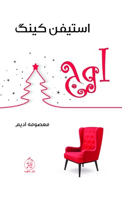 پایانه - اوج