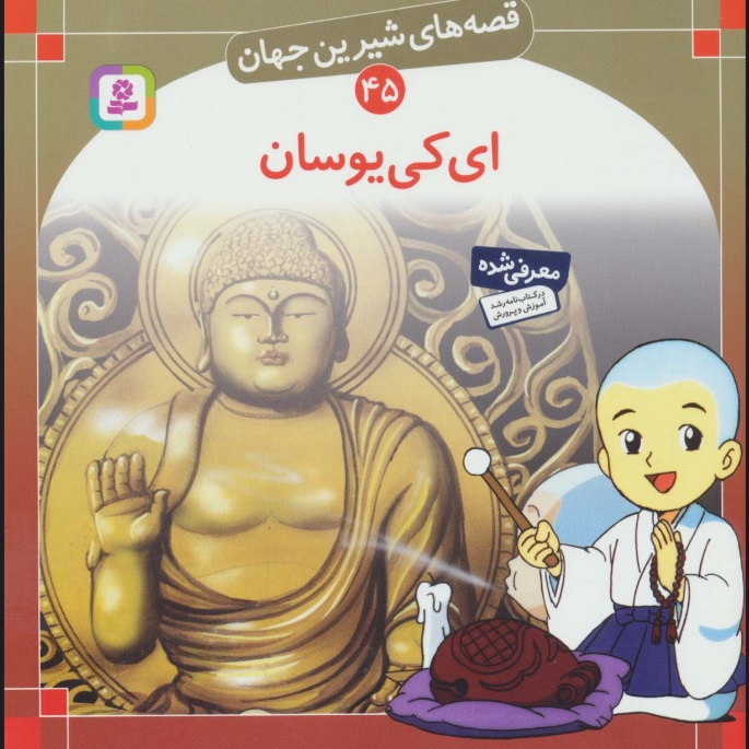 پایانه - ای کی یوسان