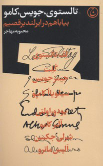 پایانه - بیا با هم در ایرلند برقصیم