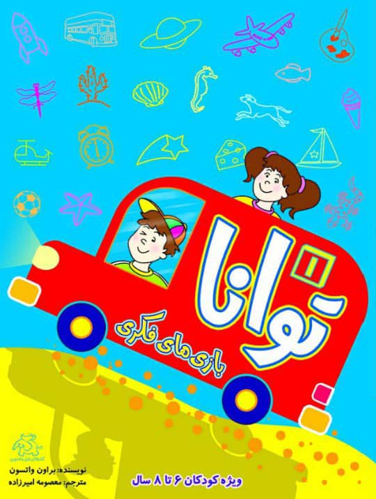 پایانه - توانا 1