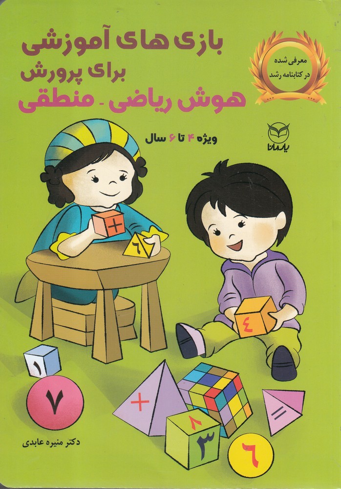 پایانه - بازی های آموزشی