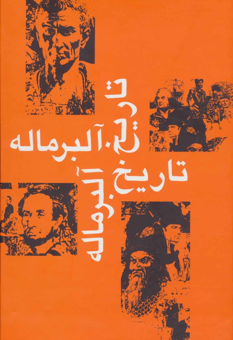 پایانه - تاریخ