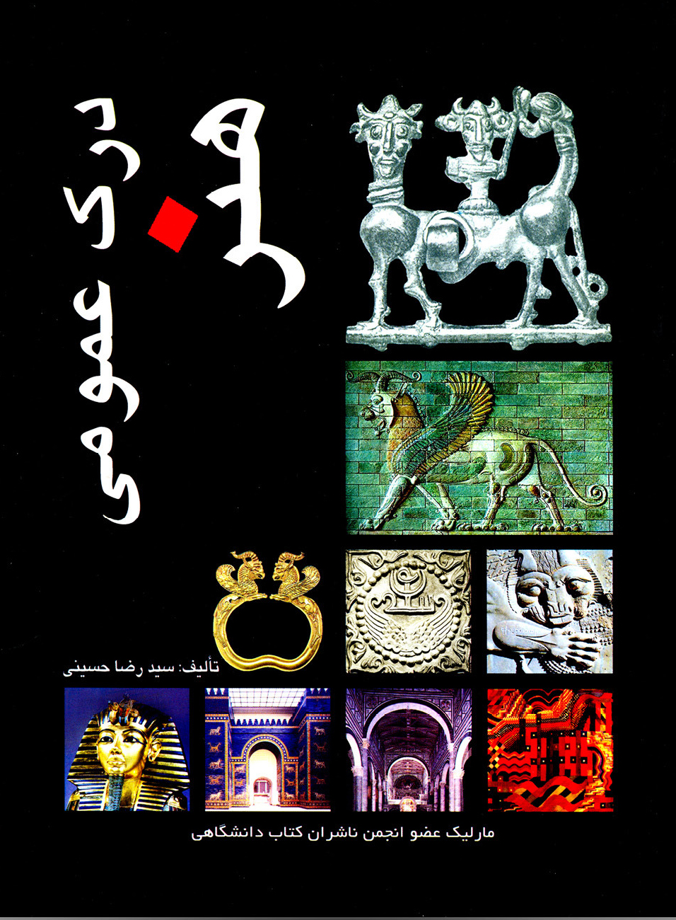 پایانه - درک عمومی هنر