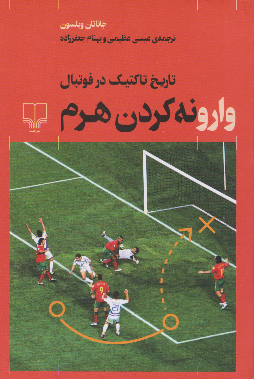 پایانه - وارونه کردن هرم