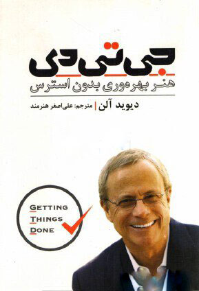 پایانه - جی تی دی