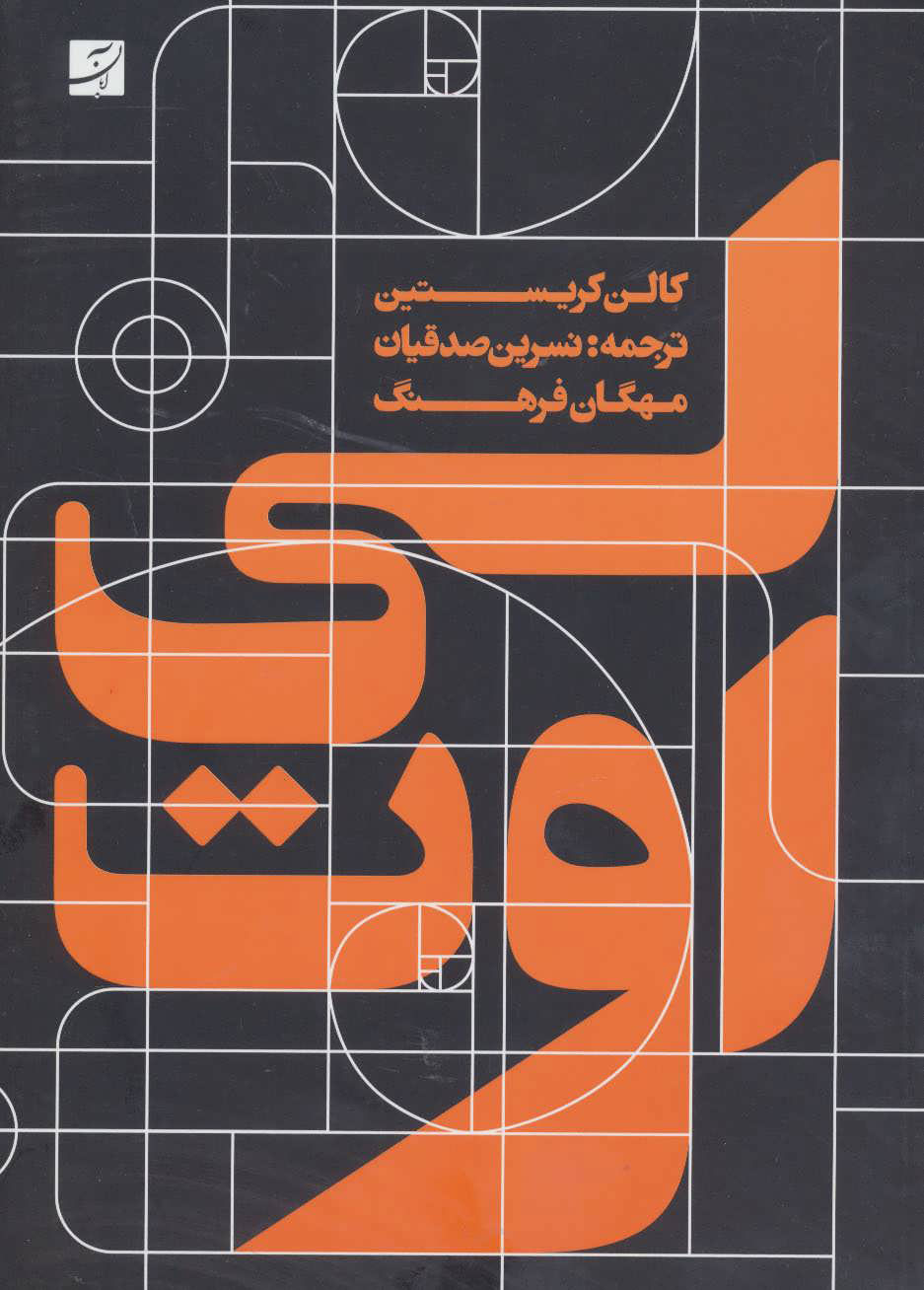 پایانه - لی اوت