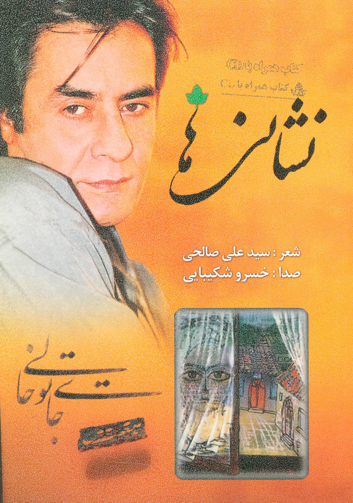 پایانه - نشانی ها