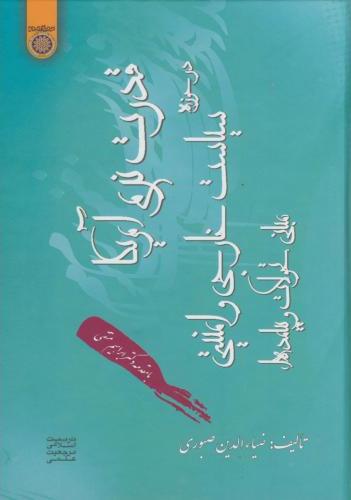 پایانه - قدرت نرم آمریکا در حوزه سیاست خارجی و امنیتی