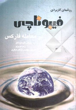 پایانه - روش های کاربردی فیبوناچی در معامله ی فارکس