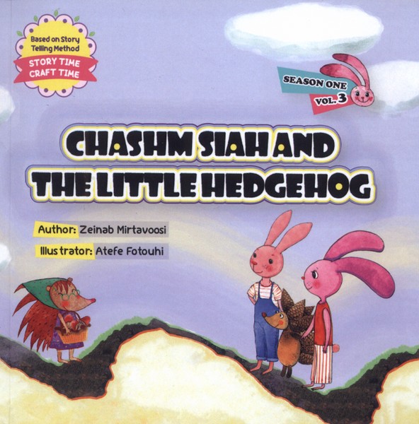 پایانه - Chashm Siah and the Little Hedgehog