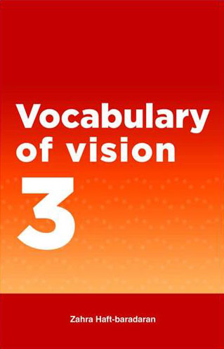 پایانه - Vocabulary of vision 3