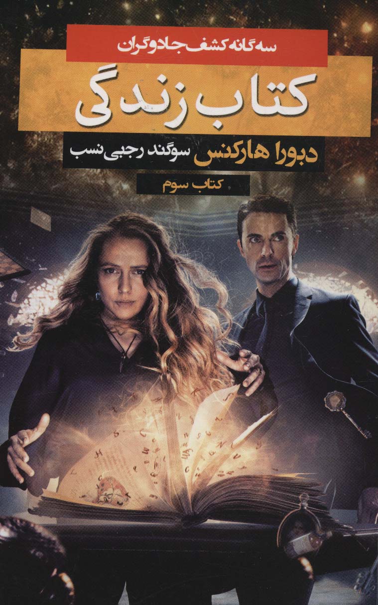 پایانه - زندگی