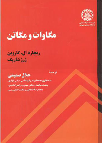 پایانه - مگاوات و مگاتن