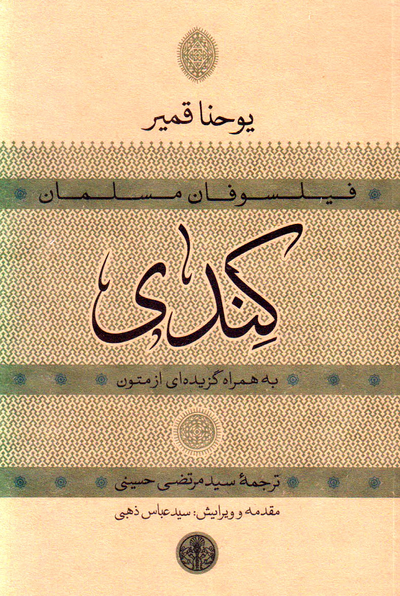 پایانه - کندی