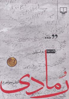 پایانه - رمادی