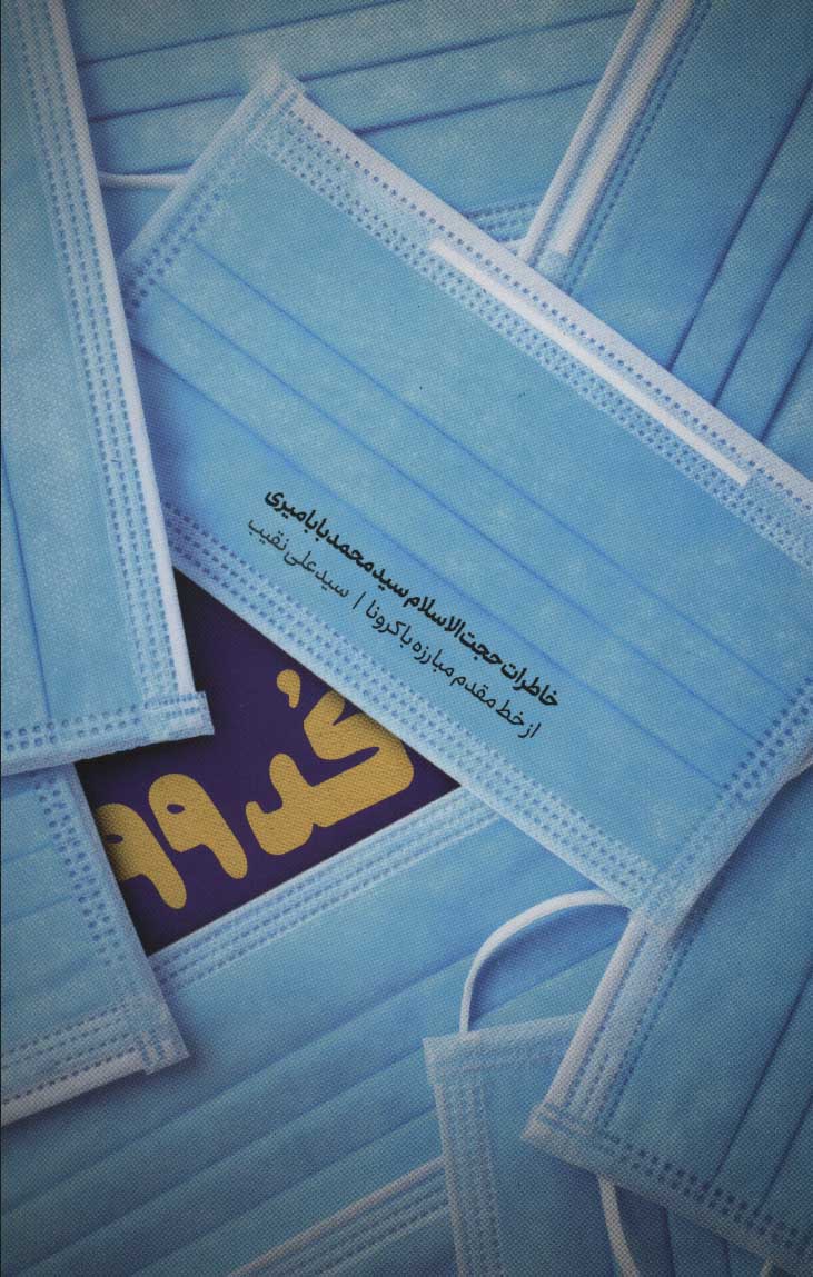 پایانه - کد 99