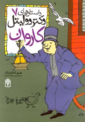 پایانه - کاروان