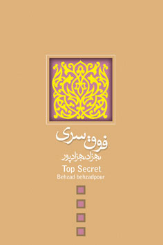 پایانه - فوق سری