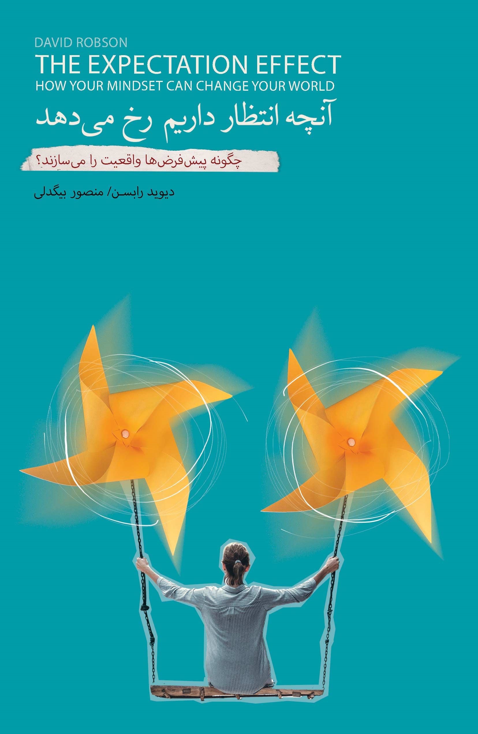 پایانه - آنچه انتظار داریم رخ می دهد